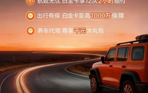 平安银行好车主信用卡焕新升级！加油充电至高年省720元