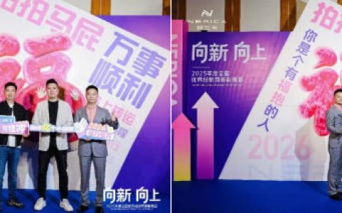 荣耀之夜，璀璨绽放  妮兰卡2025年度优秀经销商表彰晚宴圆满成功