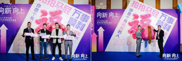 荣耀之夜,璀璨绽放 妮兰卡2025年度优秀经销商表彰晚宴圆满成功插图 荣耀之夜,璀璨绽放 妮兰卡2025年度优秀经销商表彰晚宴圆满成功插图