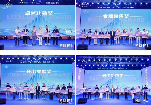 荣耀之夜,璀璨绽放 妮兰卡2025年度优秀经销商表彰晚宴圆满成功插图5 荣耀之夜,璀璨绽放 妮兰卡2025年度优秀经销商表彰晚宴圆满成功插图5