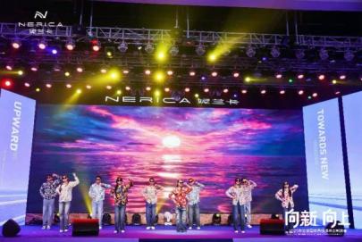 荣耀之夜,璀璨绽放 妮兰卡2025年度优秀经销商表彰晚宴圆满成功插图9 荣耀之夜,璀璨绽放 妮兰卡2025年度优秀经销商表彰晚宴圆满成功插图9