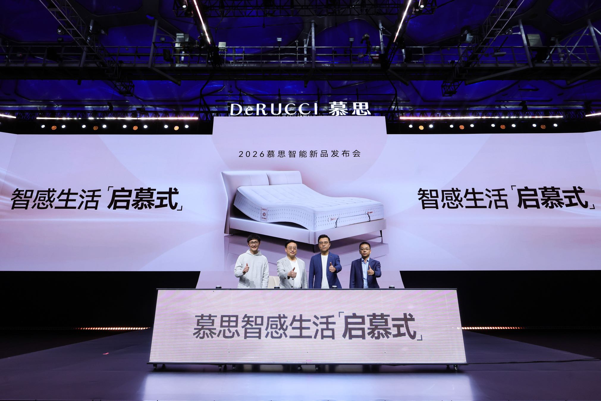 从高端寝具品牌到智慧睡眠科技品牌，慕思引领国民“睡眠”革命插图