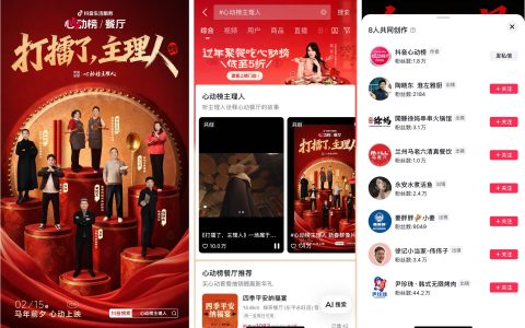 心动榜主理人｜7大主理人联袂演绎新春大片，解锁贺岁营销新范式