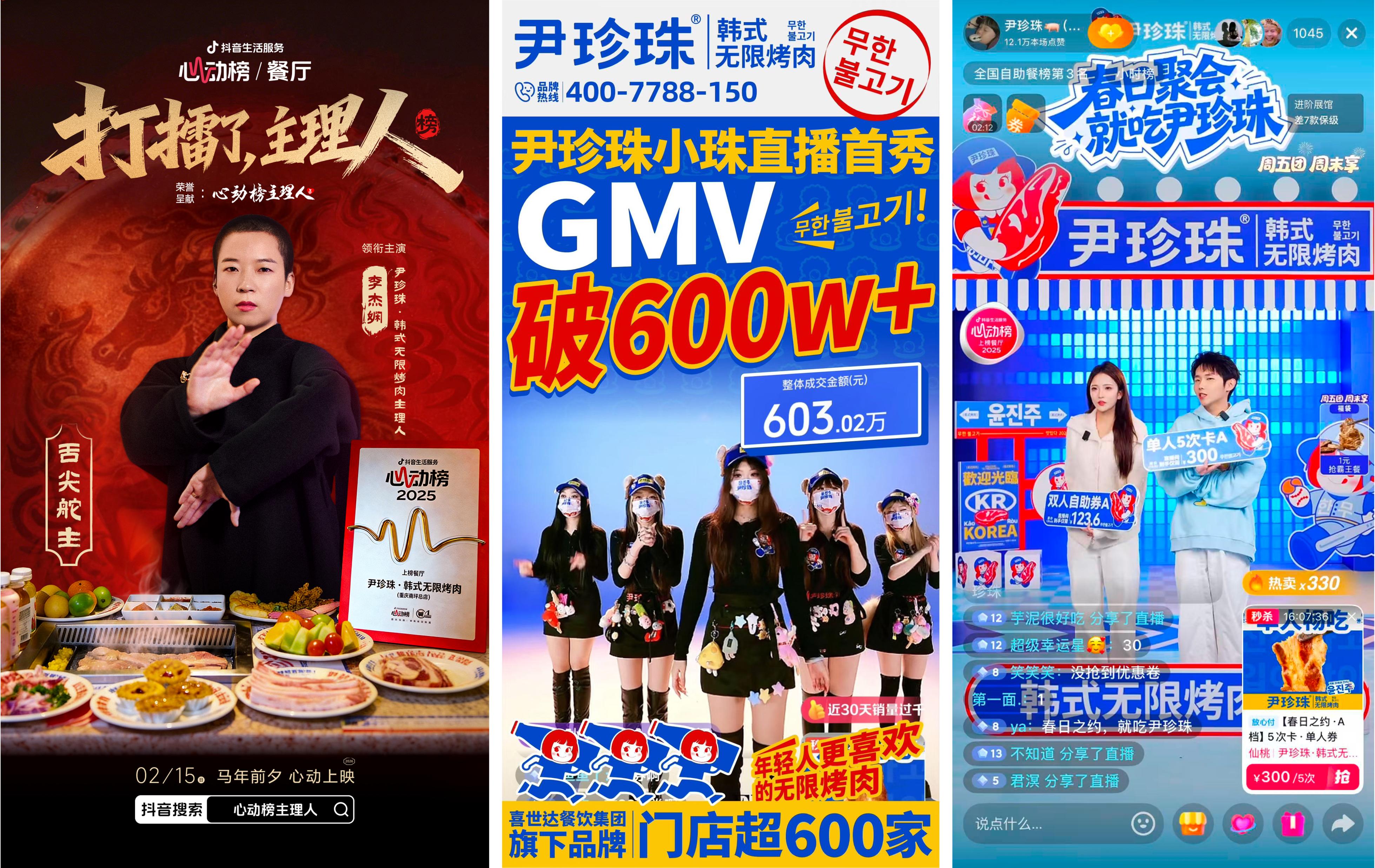 心动榜主理人｜7大主理人联袂演绎新春大片，解锁贺岁营销新范式插图1