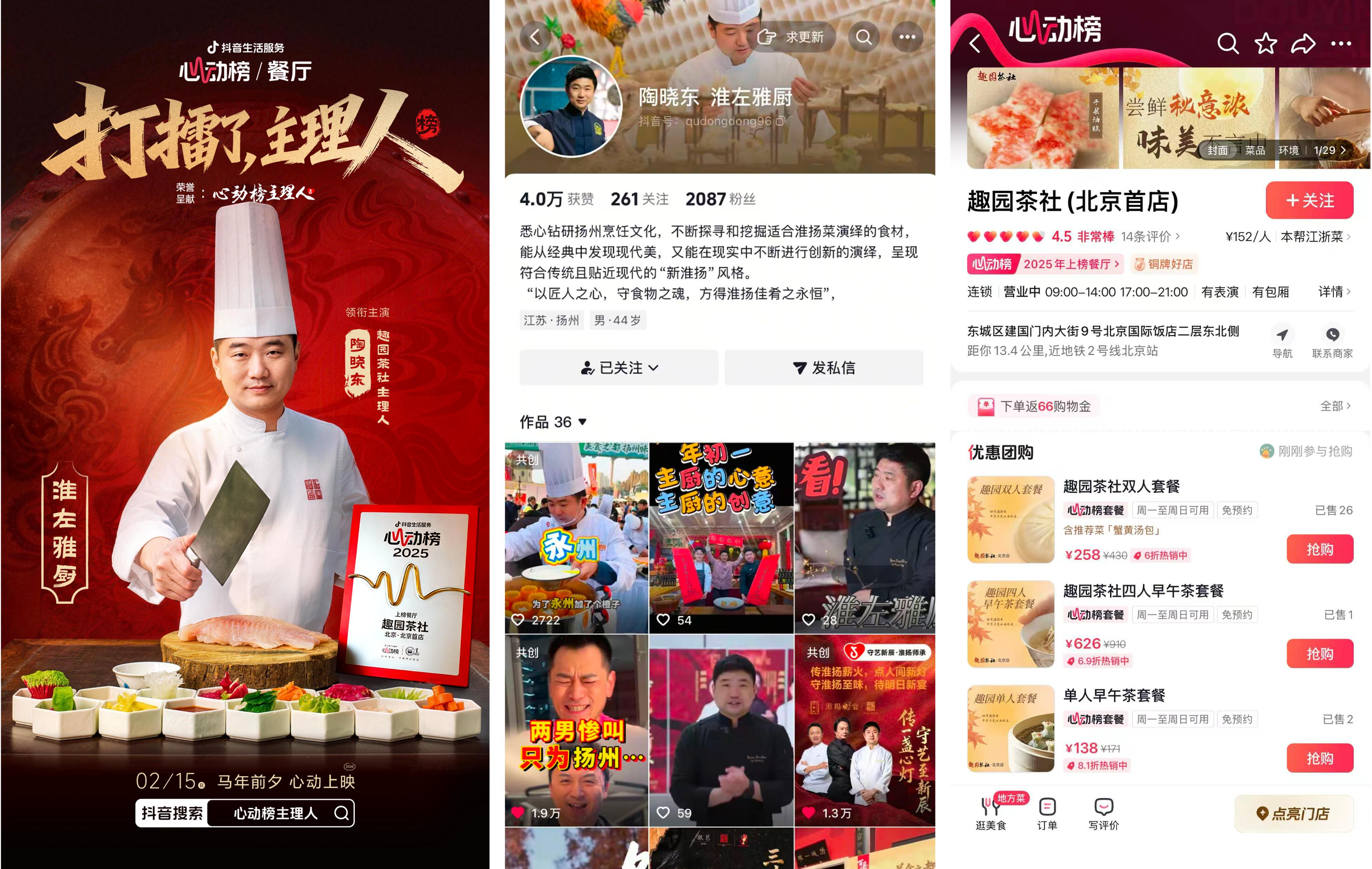 心动榜主理人｜7大主理人联袂演绎新春大片，解锁贺岁营销新范式插图3