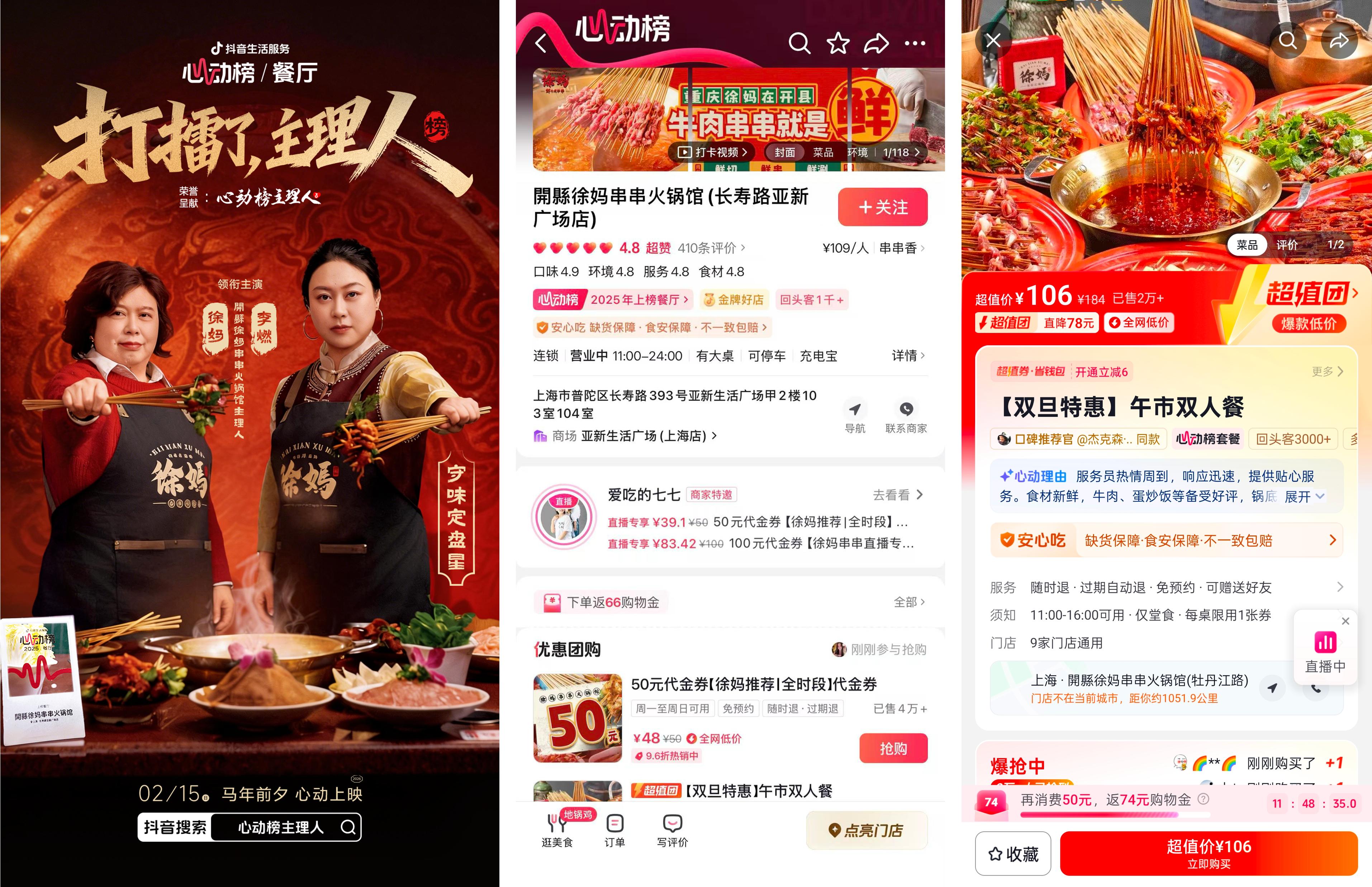 心动榜主理人｜7大主理人联袂演绎新春大片，解锁贺岁营销新范式插图4