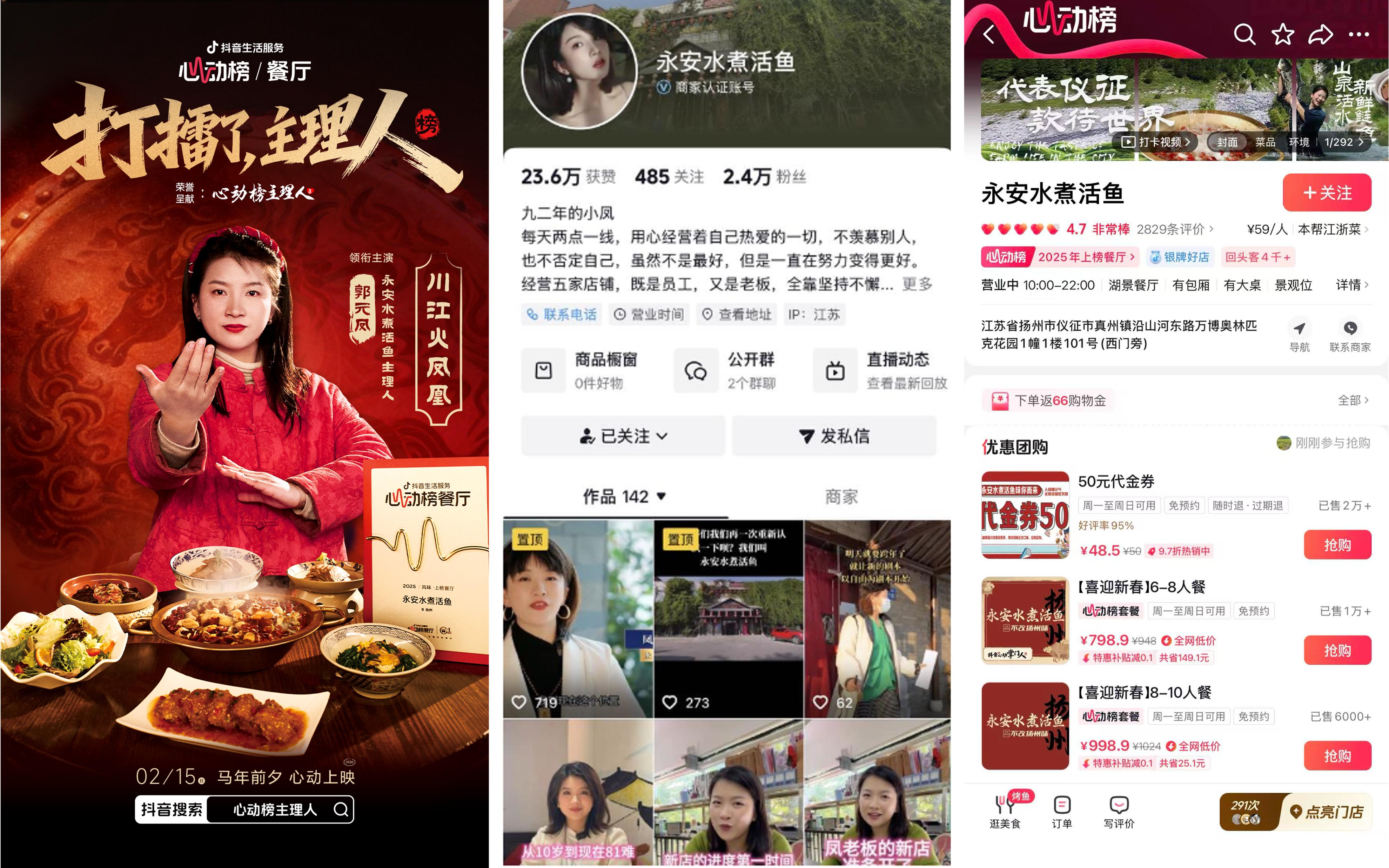 心动榜主理人｜7大主理人联袂演绎新春大片，解锁贺岁营销新范式插图5