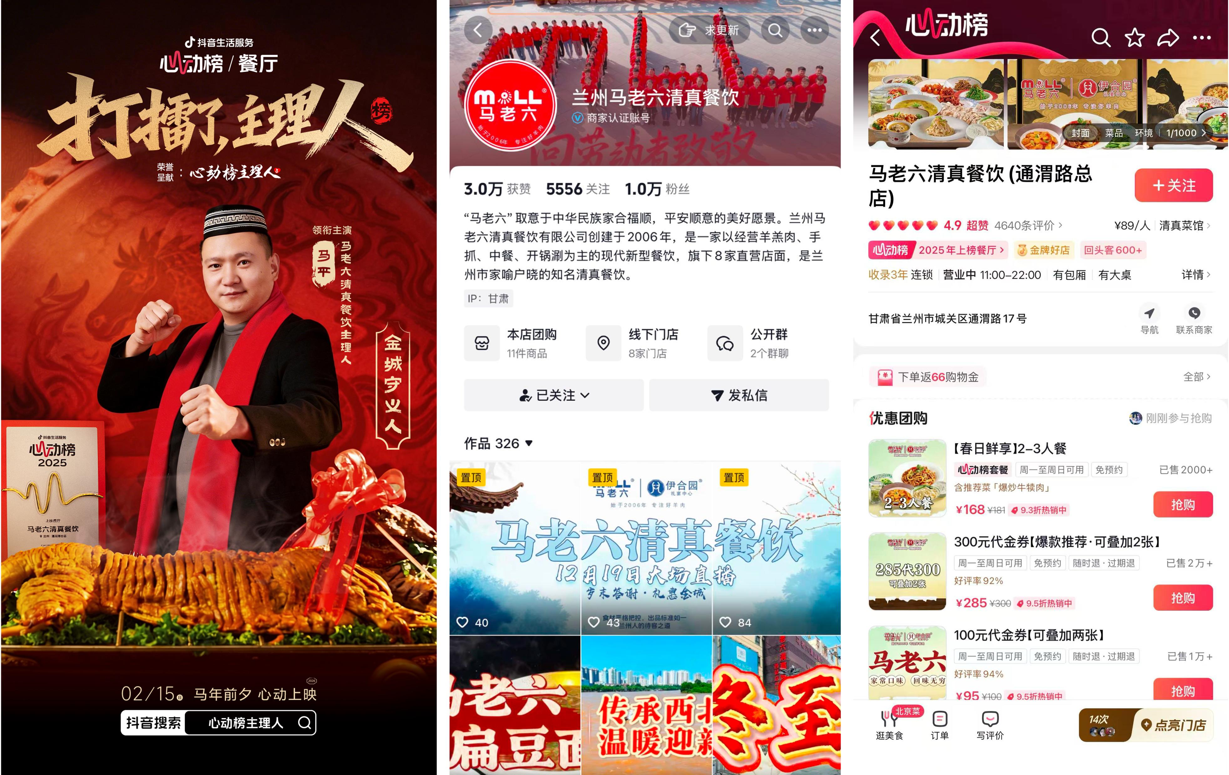 心动榜主理人｜7大主理人联袂演绎新春大片，解锁贺岁营销新范式插图6