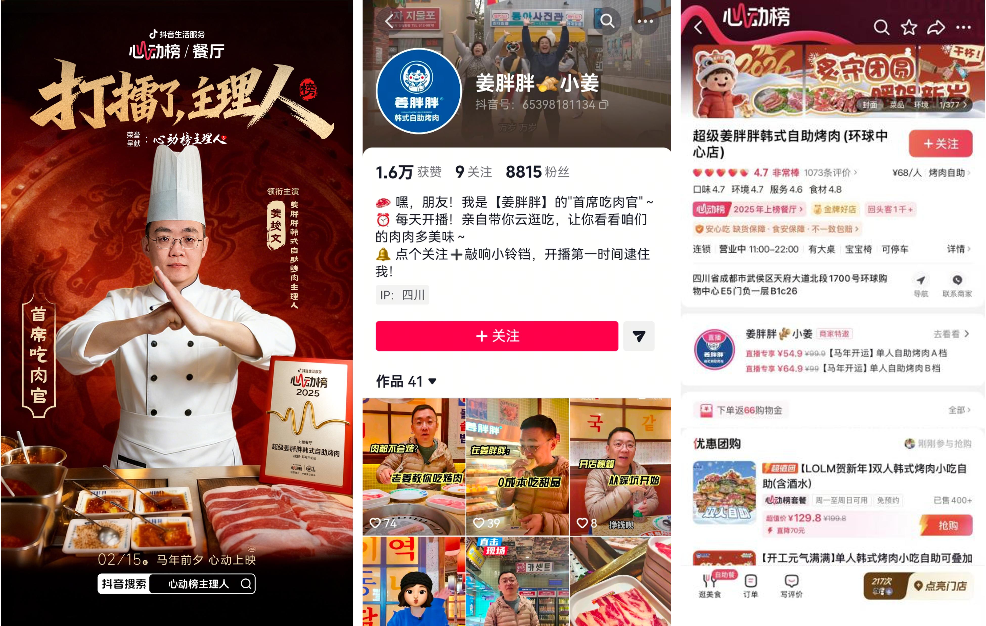 心动榜主理人｜7大主理人联袂演绎新春大片，解锁贺岁营销新范式插图7