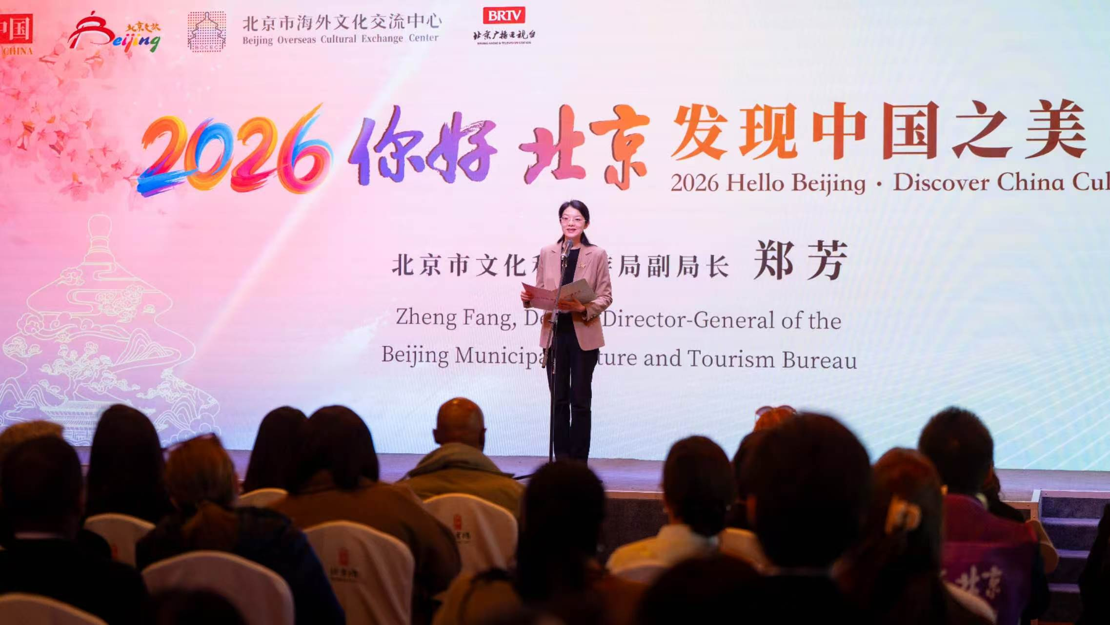 发现中国之美 遇见魅力北京 2026“你好，北京”文化活动成功举办插图1