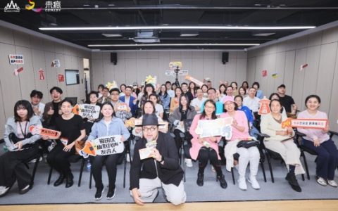 笑着说心声！福田“民声脱口秀开放麦”再开演，社工专场+服务业专场双场爆笑出圈