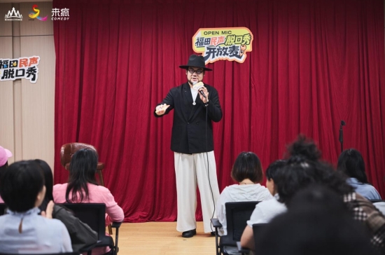 笑着说心声！福田“民声脱口秀开放麦”再开演，社工专场+服务业专场双场爆笑出圈插图6