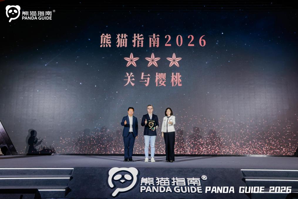 熊猫指南发布2026中国优质农产品榜单插图1