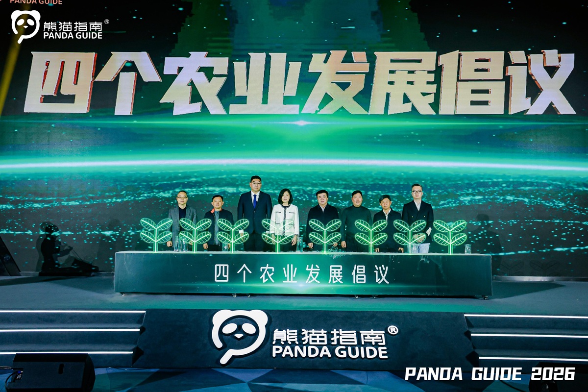 熊猫指南发布2026中国优质农产品榜单插图3