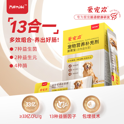 专宠专用更安心，爱宠欢益生菌养好狗狗玻璃胃插图