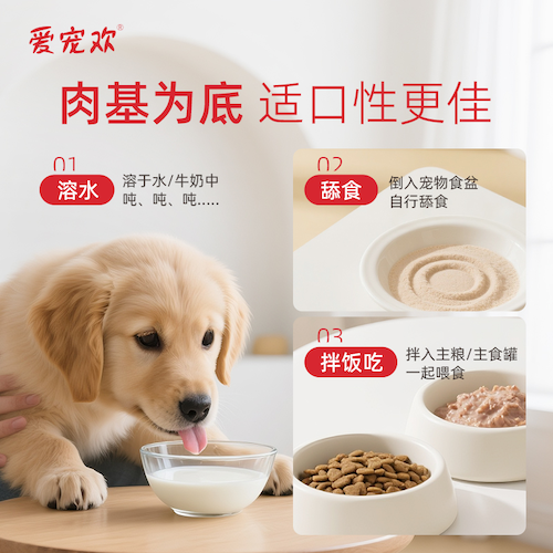 专宠专用更安心，爱宠欢益生菌养好狗狗玻璃胃插图1