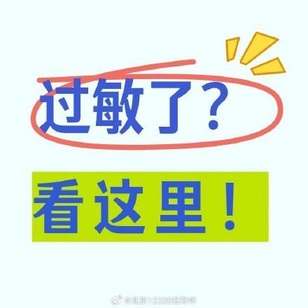 吃抗过敏药会产生依赖性吗？插图