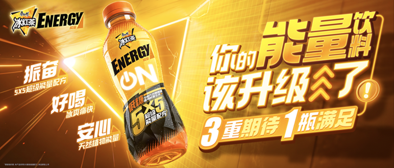 天然能量饮料来了!不按套路出牌的康师傅造出一片新蓝海插图 天然能量饮料来了!不按套路出牌的康师傅造出一片新蓝海插图