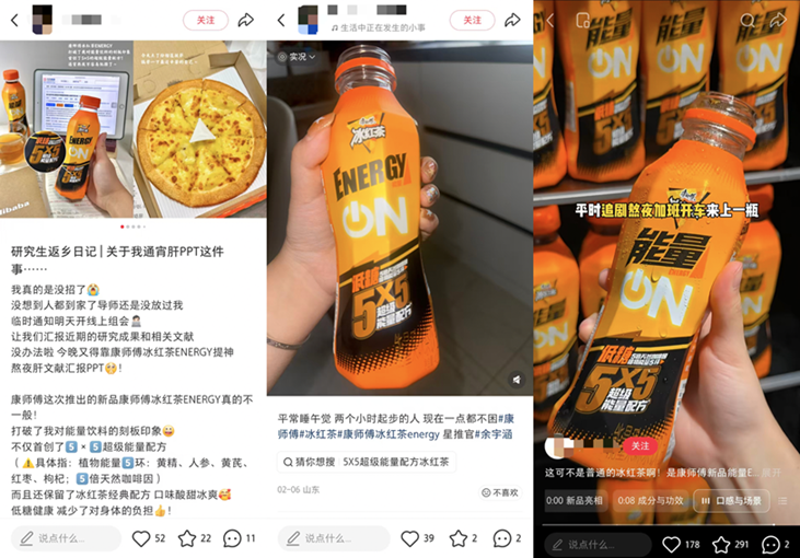 天然能量饮料来了!不按套路出牌的康师傅造出一片新蓝海插图5 天然能量饮料来了!不按套路出牌的康师傅造出一片新蓝海插图5