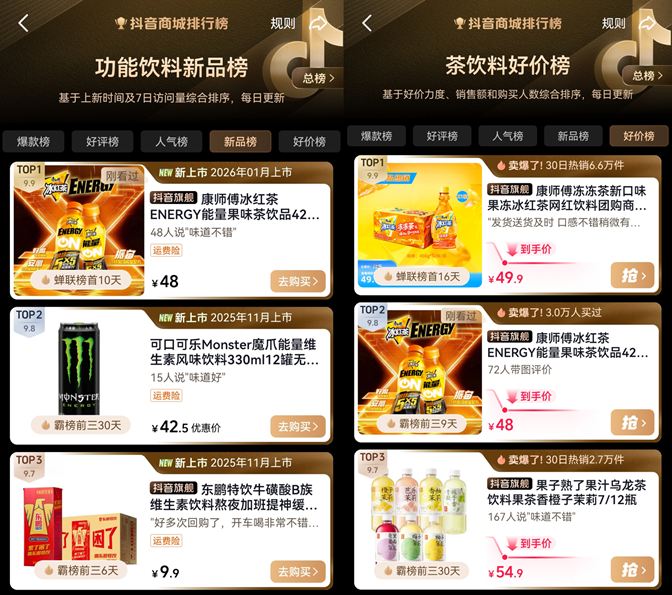 天然能量饮料来了!不按套路出牌的康师傅造出一片新蓝海插图1 天然能量饮料来了!不按套路出牌的康师傅造出一片新蓝海插图1