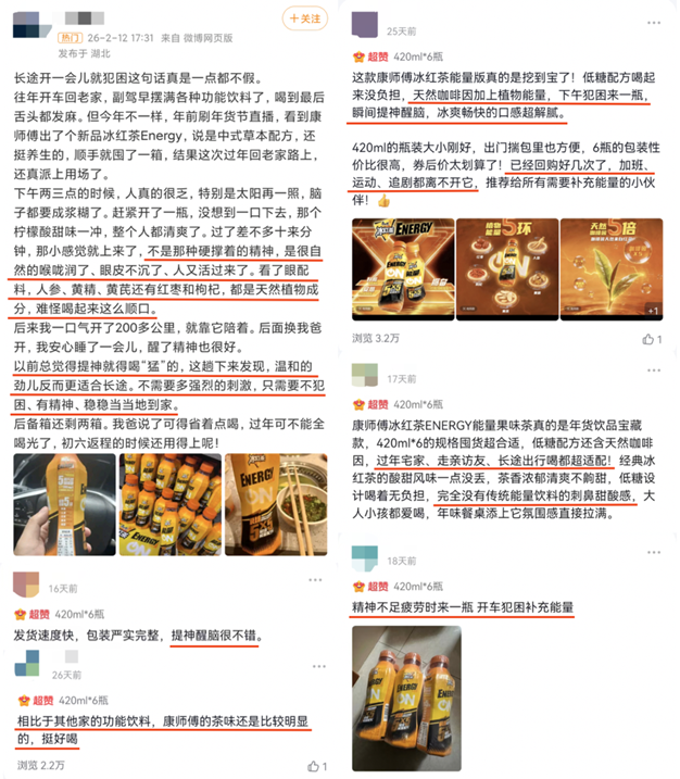 天然能量饮料来了!不按套路出牌的康师傅造出一片新蓝海插图3 天然能量饮料来了!不按套路出牌的康师傅造出一片新蓝海插图3