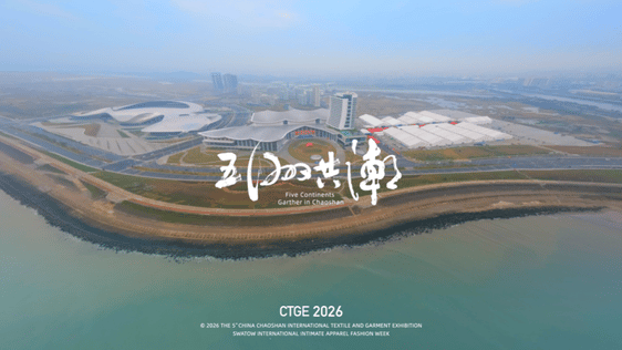 15万平米行业盛会启幕在即！第5届潮汕服博会3月18日迎全球万名买家“掘金”插图