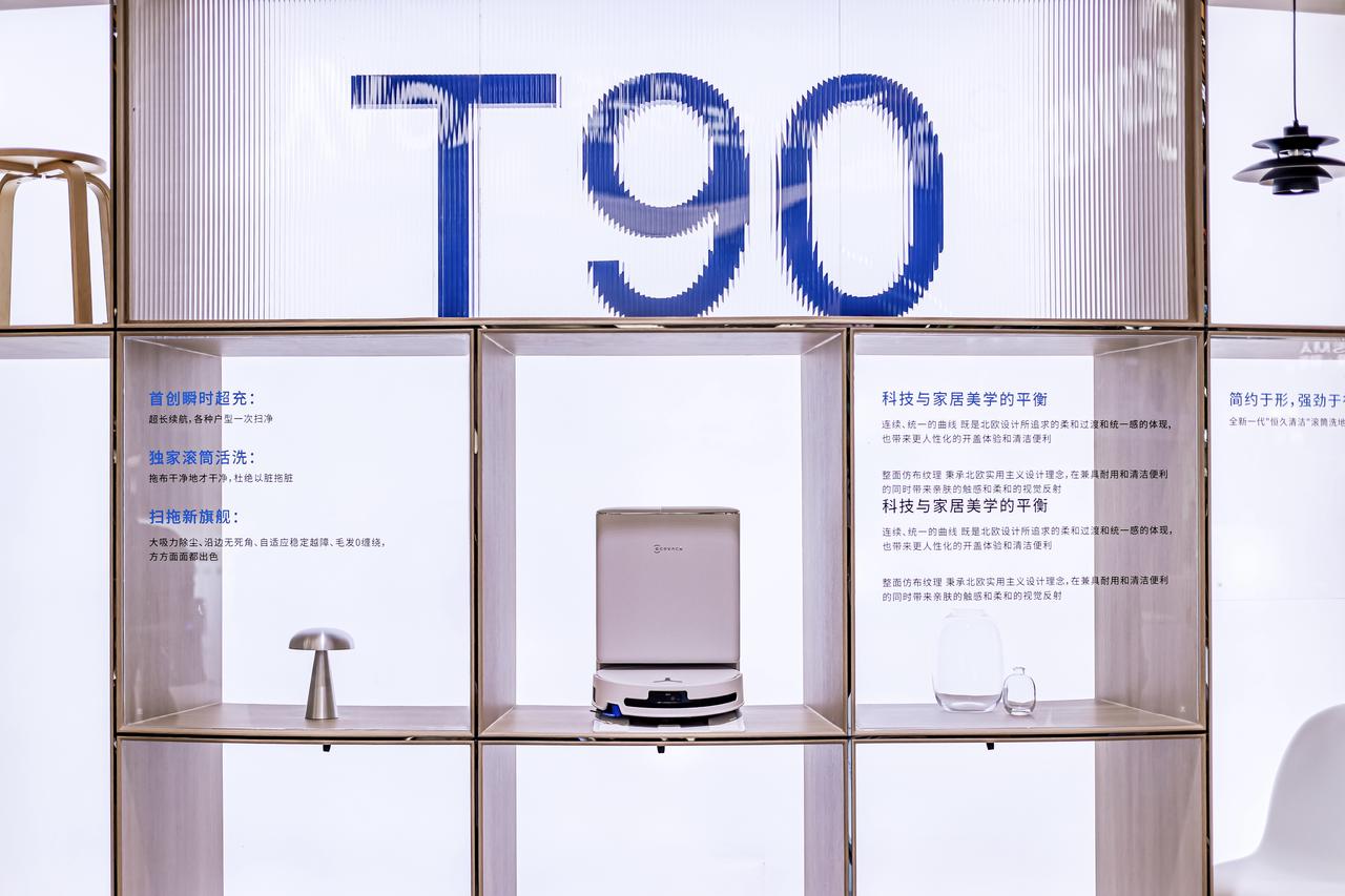 进军具身智能元年：科沃斯全场景服务机器人首秀 AWE2026