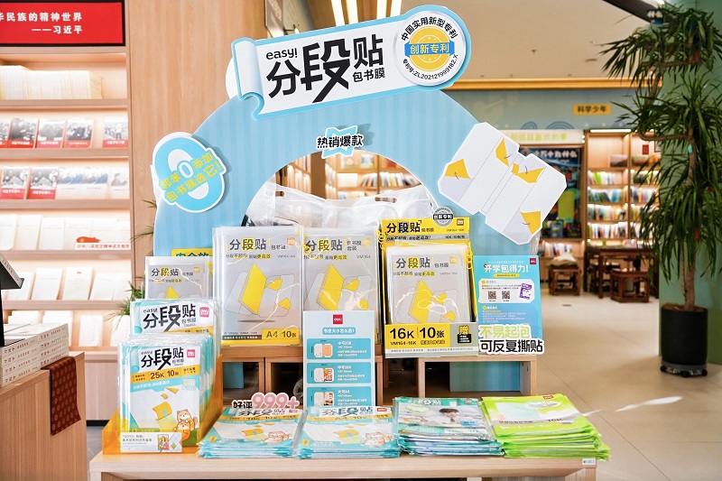 得力包书膜：严循国标 + 权威认证 让家长选得放心用得安心插图1