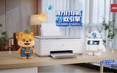 从打印工具到智能搭档 得力AI打印驱动行业变革