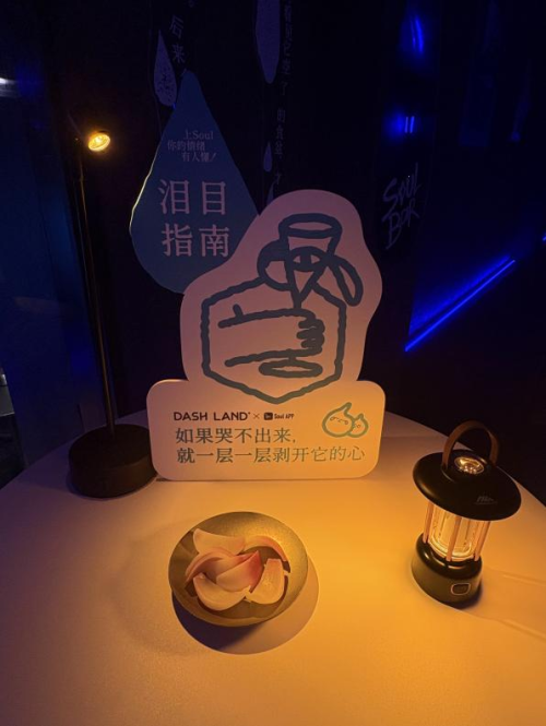Soul x DASH LAND 联名酒馆开业：撕掉标签，酒就是酒，你就是你插图5