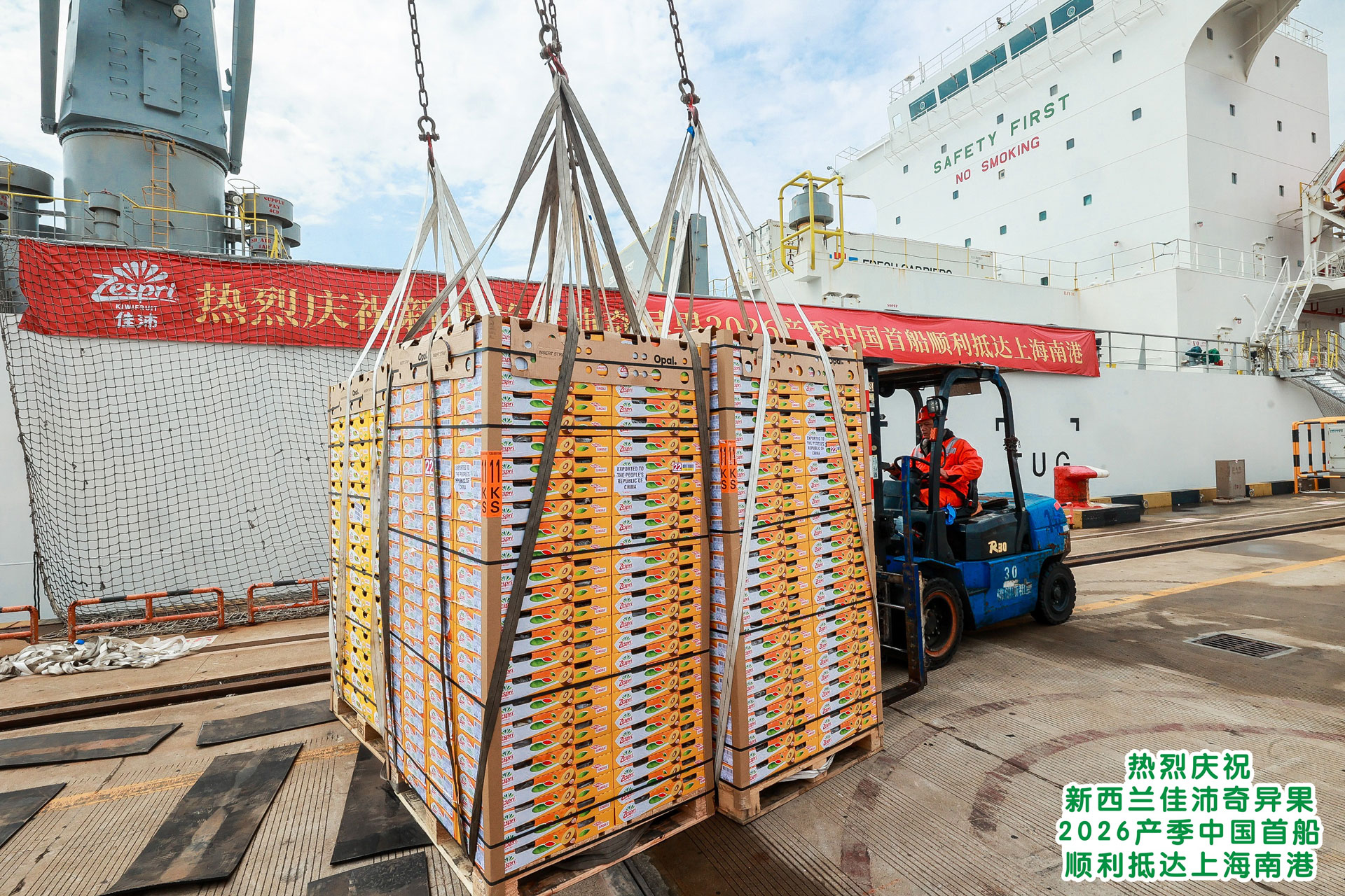 首船抵港开启2026产季  新西兰佳沛践十年战略开启净零排放新征程插图1