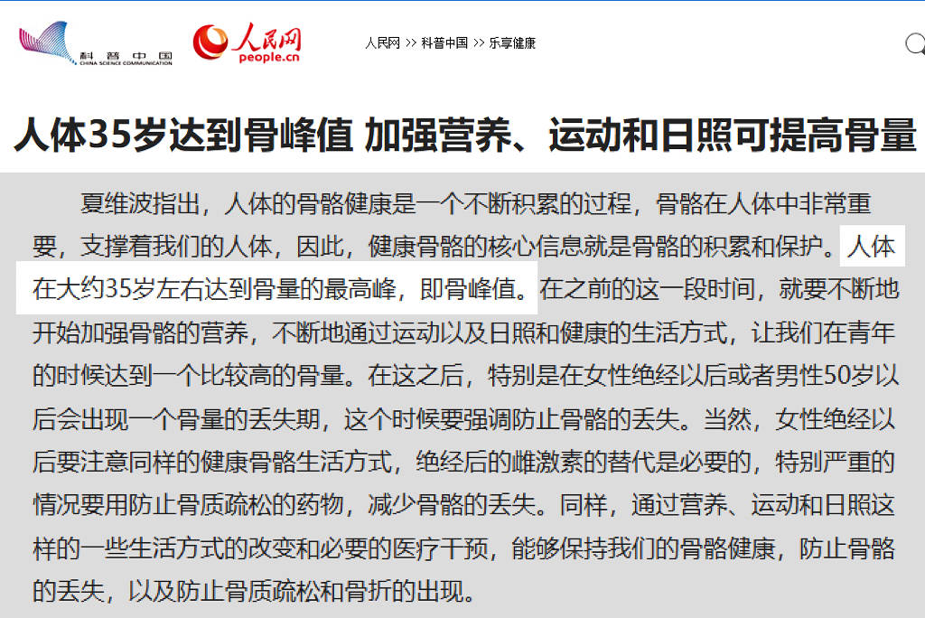 35+骨骼抗衰：inne因你骨胶原钙以科学营养协同引领护骨方式升级插图