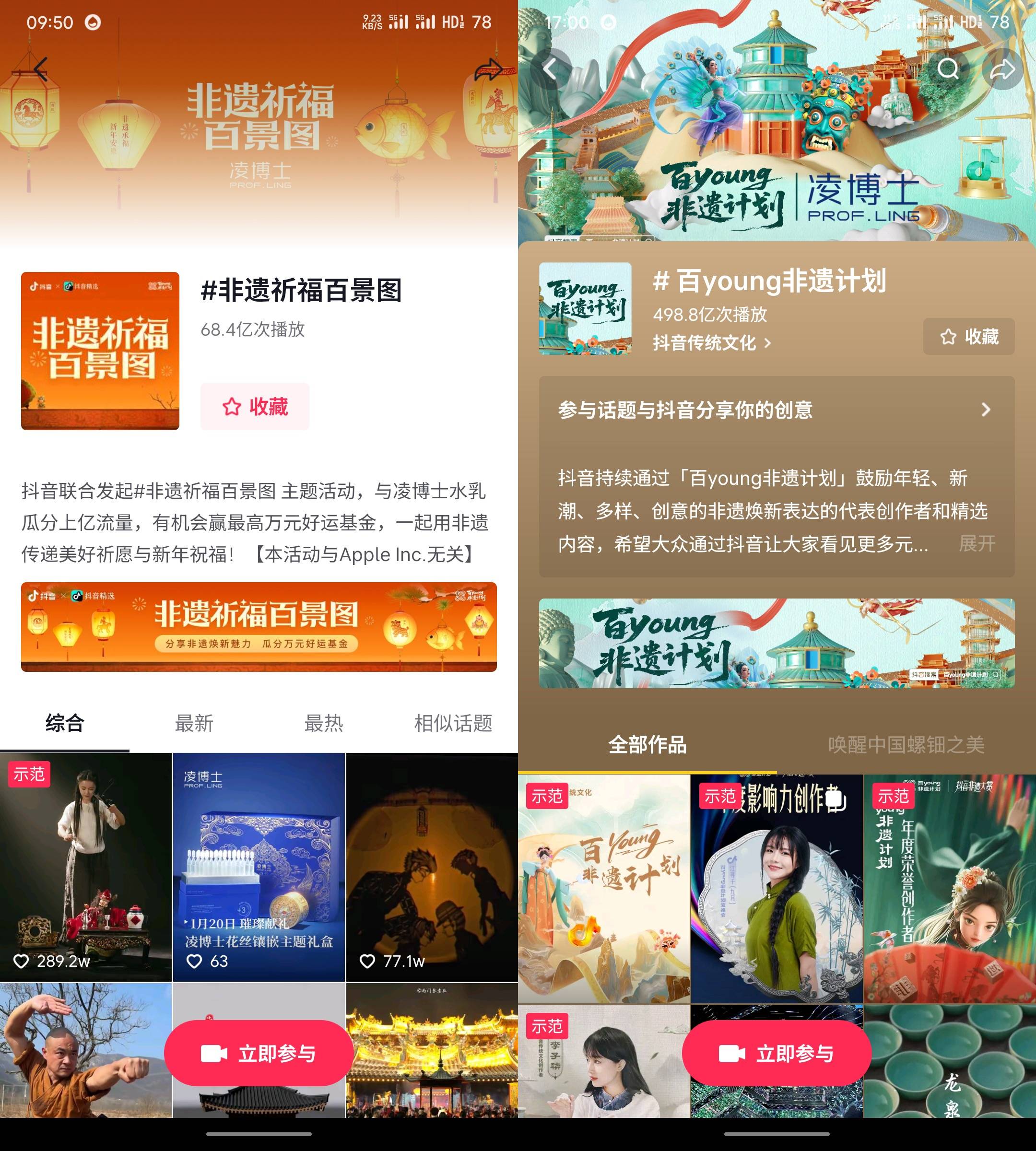 古韵承福韵，百景见非遗：「非遗祈福百景图」圆满落笔插图1