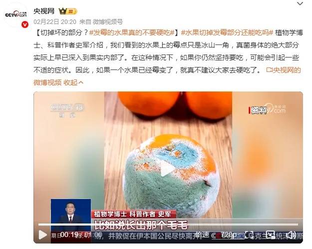 水果发霉了，切掉坏的部分还能吃吗？插图