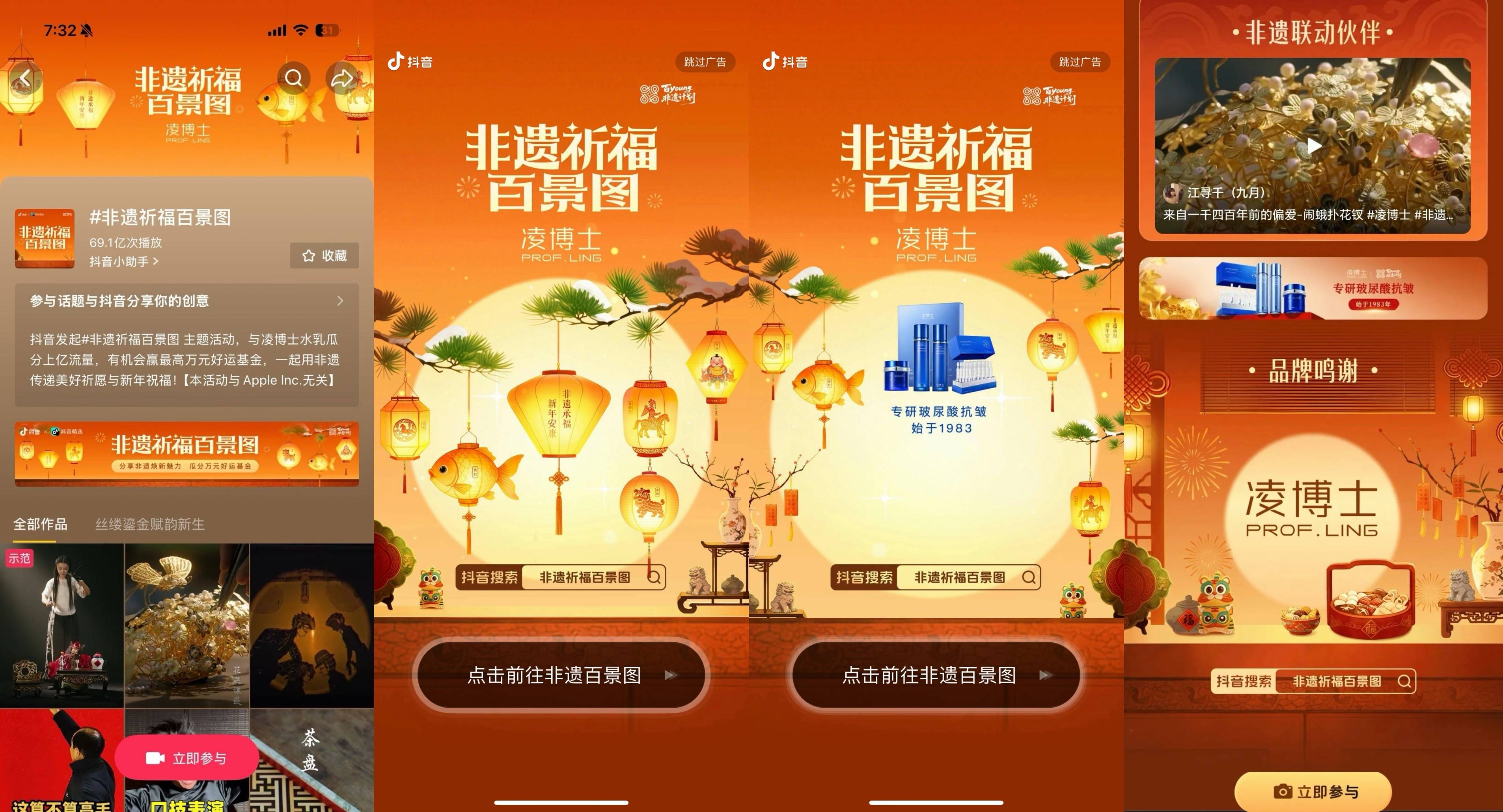 古韵承福韵，百景见非遗：「非遗祈福百景图」圆满落笔插图8