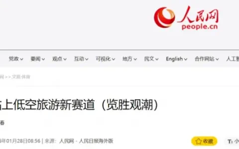 民航 + 文旅融合提速！能飞航空集团领航低空旅游人才培养新赛道