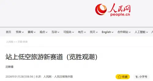 民航 + 文旅融合提速！能飞航空集团领航低空旅游人才培养新赛道