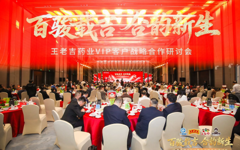 王老吉药业X艾媒咨询达成战略合作，共启本草健康产业数智化新征程