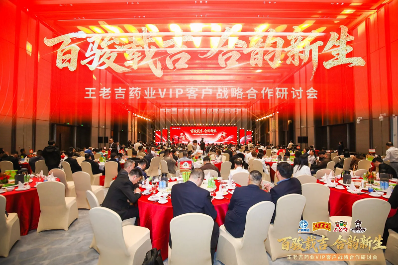 王老吉药业X艾媒咨询达成战略合作，共启本草健康产业数智化新征程插图