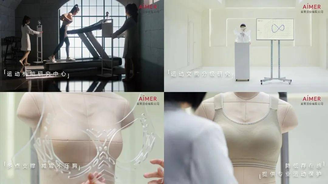 谁在定义我们怎么穿？爱慕开启了一件衣橱“配角”的逆袭插图9