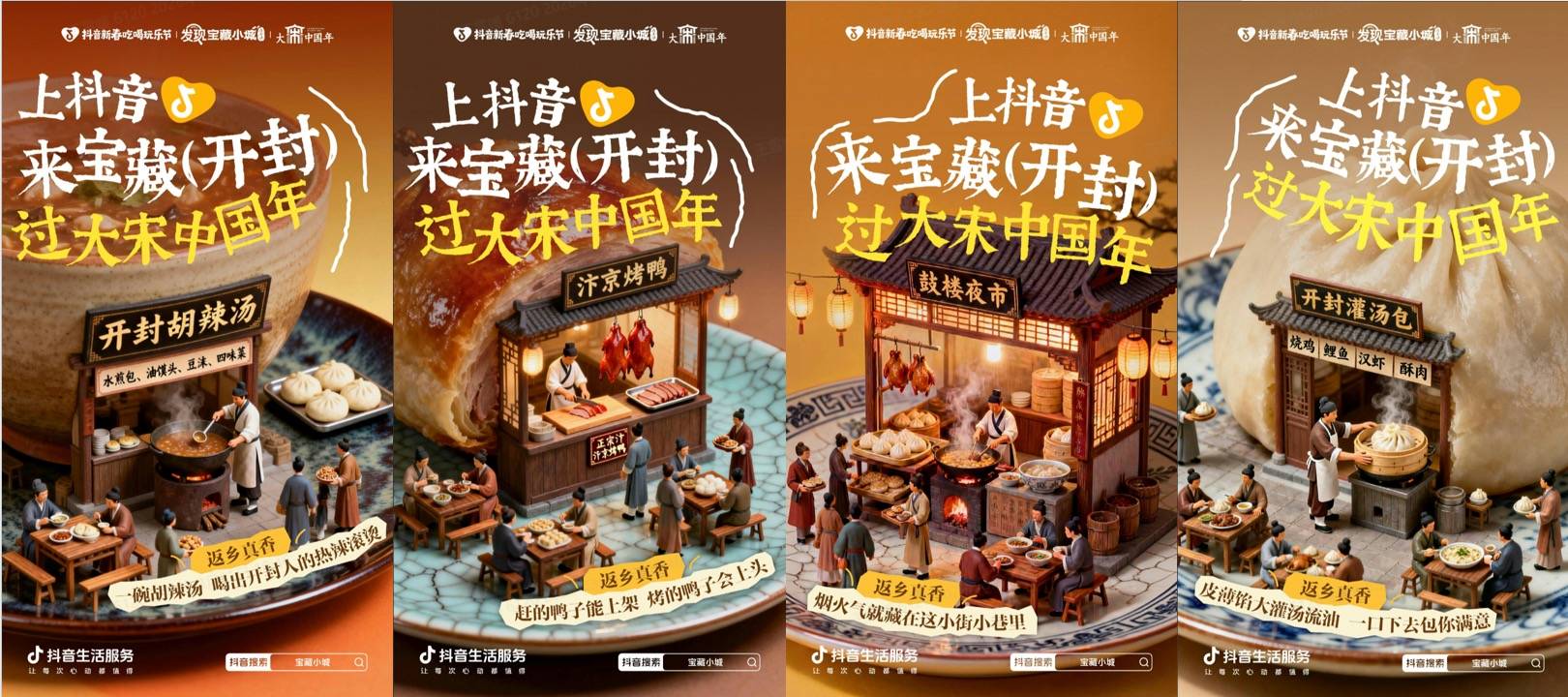 逛灯会赏百戏，抖音生活服务带你解锁宝藏小城非遗游插图4