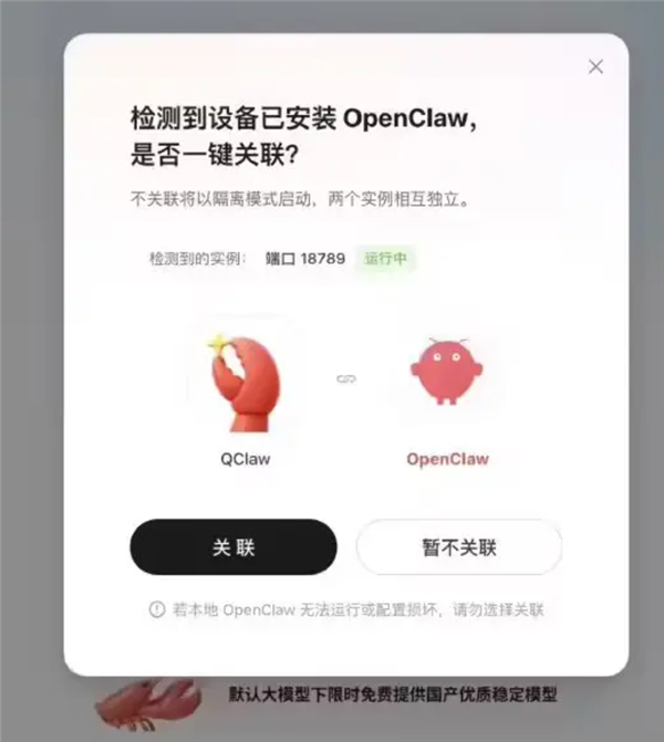 腾讯QClaw要来了！可一键安装龙虾模型 微信、QQ双端直连插图