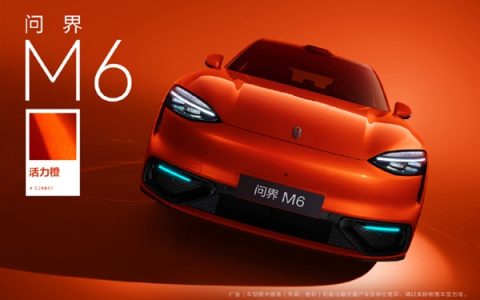 鸿蒙智行问界M6全新活力橙配色亮相：高饱和纳米色浆+高亮铝粉
