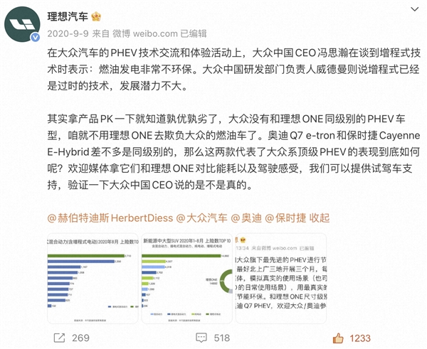 理想高管：恭喜大众成功量产“过时、不环保、潜力不大”的增程技术插图1