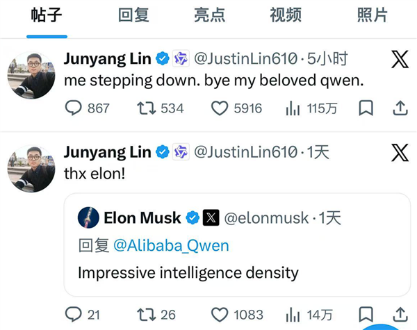 阿里最年轻的P10级技术负责人 千问林俊旸发文卸任插图