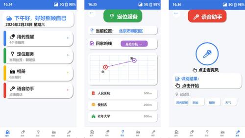青岛理工大学人文与外国语学院“MCI忆守团”：以青春守护记忆，以科技温暖银龄插图3
