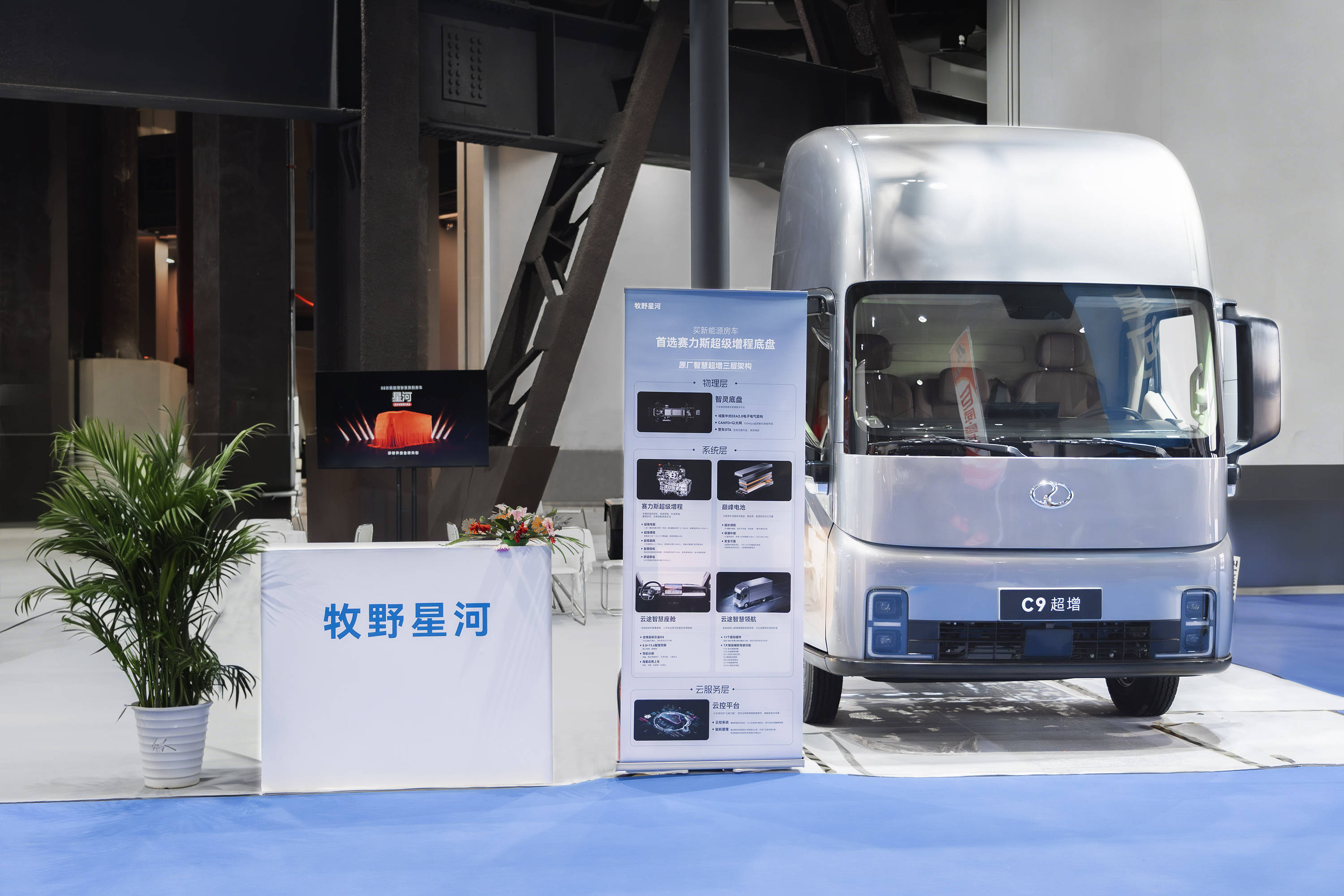 牧野星河首次亮相第27届北京国际房车展 原厂房车“时光”19.99万起开启预售插图6