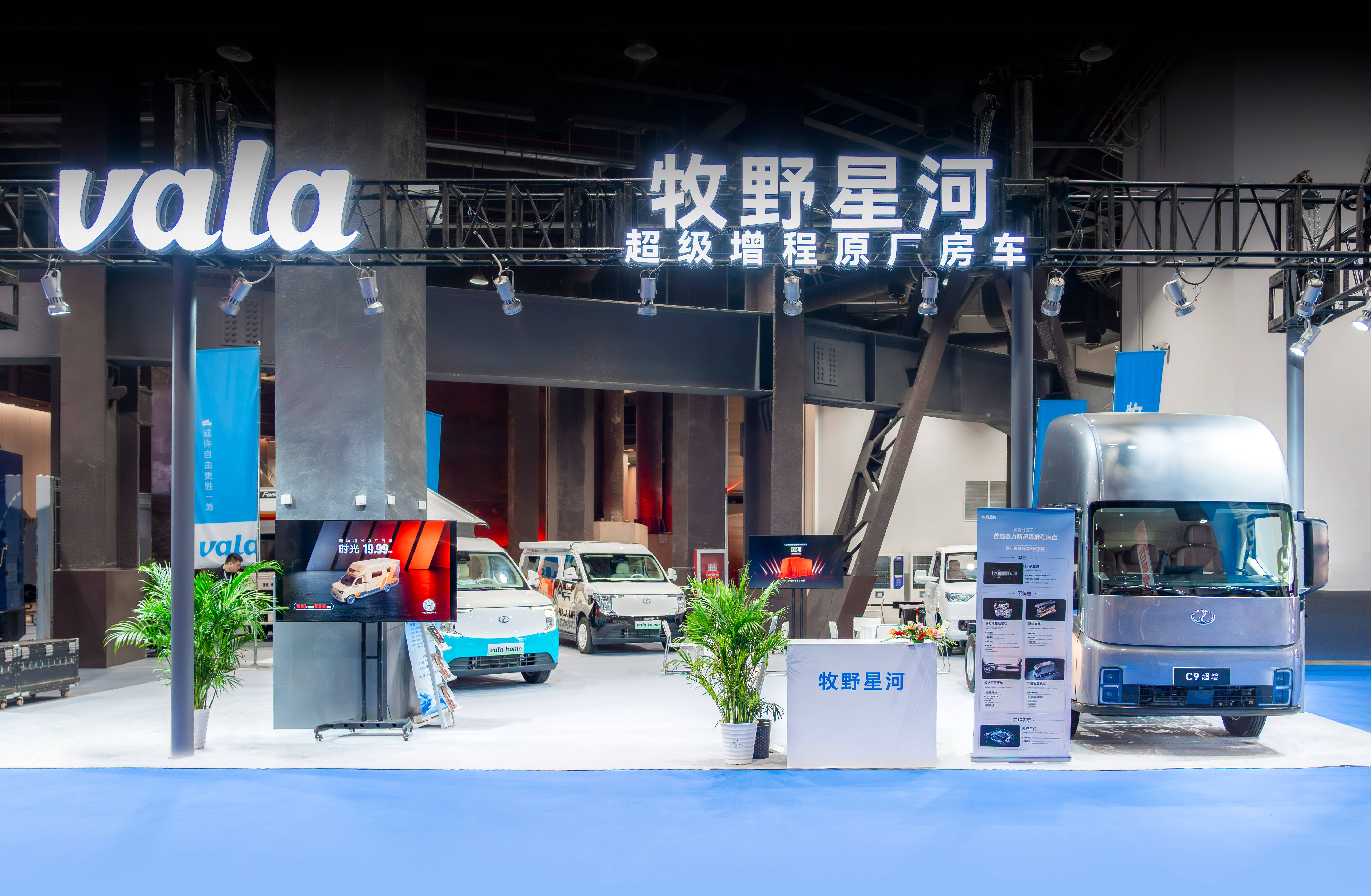 牧野星河首次亮相第27届北京国际房车展 原厂房车“时光”19.99万起开启预售插图