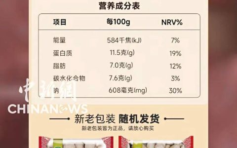 海霸王“牛肉丸”配料表出现鸡肉、猪肉