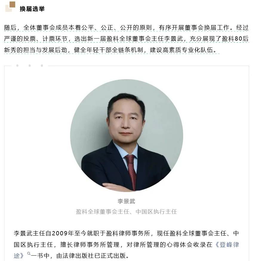 确认了！盈科原掌门人梅向荣，已被上海警方立案插图1